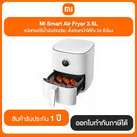 Mi Smart Air Fryer 3.5L หม้อทอดไร้น้ำมันอัจฉริยะ ตั้งเวลาล่วงหน้าได้ถึง 24 ชั่วโมง สินค้ารับประกัน 1 ปี