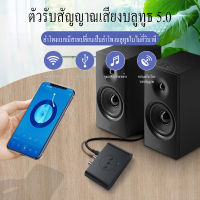 ใหม่ Bluetooth 5.0 เครื่องรับสัญญาณเสียง AUX USB เอาต์พุตคู่สเตอริโอ รถ การโทรแบบแฮนด์ฟรี