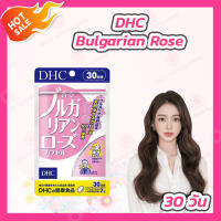 DHC Bulgarian Rose วิตามินจากน้ำมันกุหลาบเข้มข้น [30 วัน]