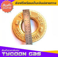 Tycoon ฝาเตาKB8 ขนาด6นิ้ว อะไหล่เตาเร่ง