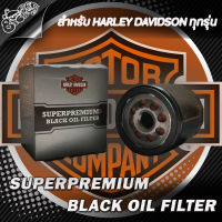 กรองน้ำมันเครื่อง รถมอเตอร์ไซค์ ฮาเลย์ เดวิดสัน เกรดพรีเมี่ยม สีดำ Harley Davidson Motorcycle Super Premium Black Oil Filter