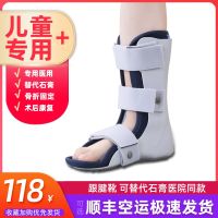 ♨♙❒ Children medical gypsum shoes ankle sprain fractures with a fixed bracket foot rehabilitation child correction