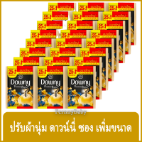 FernnyBaby น้ำยาปรับผ้านุ่ม ดาวน์นี่ Downy ซอง 5 บาท ดาวน์นี่สูตรเข้มข้นพิเศษ สูตร ดาวน์นี่ สีทอง แดร์ริ่ง 25 มล. จำนวน 24 ซอง