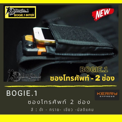 ซองโทรศัพท์  Bogie1 ใช้ร้อยเข็มขัด ใส่ได้ 2 เครื่อง ผ้าคอร์ดูร่า1000D กันน้ำ สีดำ