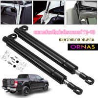 ลิฟท์รถ เหมาะสำหรับ Ford ranger 11-18 ประตูท้ายด้านหลัง baffle down ก้านไฮดรอลิกแก๊สสปริงแดมเปอร์ สปริงแก๊สก้านแดมเปอร์ 2pcs ชุดโช้คค้ำฝากระบะท้าย สำหรับฟอร์ดเรนเจอร์ Ford PX Ranger 2011-2018