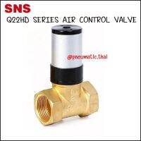 Q22HD Two Way Air Control Valve วาล์วแบบพริสตันวาล์ว ใช้ลมดันลูกสูบยก ขนาด 15=G1/2 / 20=G3/4 / 25=G1