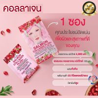 #ส่งฟรี #คอลลาเจน กิฟฟารีนแท้ แซลมอน ฟิช คอลลาเจน พลัส #คอลลาเจนไปปไทด์ #คอลลาเจนเปปไทด์ เกรดพรีเมี่ยม วิตามินซี ผงทับทิม Giffarine Collagen ผิว