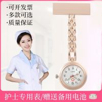 Nurse Watch Hanging Watch Chest Watch Pocket Watch Medical Stopwatch Nursing Nurse Special Examination Portable Student Female Hanging Watch Medical Care 【SEP】