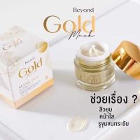 มาส์กทองคำบียอน Beyond Gold Mask 24K Whitening Mask 1กระปุก 5g.