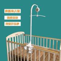 [COD] Newborn 0-3-6 months baby bed bell diy clip bracket rod accessories bedside automatic rotation with music