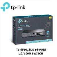 BESTSELLER อุปกรณ์คอม RAM SWITCH HUB (สวิตซ์ฮับ) TP-LINK (TL-SF1016DS) 16 PORT 10/100 อุปกรณ์ต่อพ่วง ไอทีครบวงจร