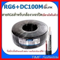 ✨✨BEST SELLER?? GLINK สายนำสัญญาณกล้องวงจรปิด RG6+2DC 100M.สีดำ ##ทีวี กล่องรับสัญญาน กล่องทีวี กล่องดิจิตัล รีโมท เครื่องบันทึก กล้องวงจรปิด จานดาวเทียม AV HDMI TV