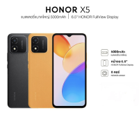 *ฟรีเคส ฟิล์ม* Honor X5 - ออเนอร์  จอ 6.5 นิ้ว 2+32GB กล้อง 8 ล้านพิกเซล Digital Camera แบต5,000 mAh