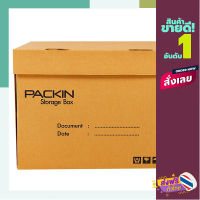 ส่งฟรี (เก็บCOD) กล่องฝาครอบ 36.8X42.2X30.5CM แบรนด์ PACK IN ส่งจากกรุงเทพ ตรงปก