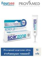 PROVAMED Scar Zone Ultra (10กรัม) รอยสิว รอยแผลเป็นให้จางลง แผลนูน สการ์โซน