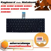 สินค้าคุณสมบัติเทียบเท่า คีย์บอร์ด อัซซุส - ASUS keyboard (แป้นภาษาอังกฤษ) สำหรับรุ่น N46 N46V N46VB N46VJ N46VM N46VZ R404V R404VC