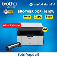 Brother DCP-1610W Laser Printer__พร้อมหมึกแท้ Brother TN1000__รับประกันศูนย์ 2 ปี