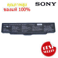 แบตเตอรี่ Sony Vaio VGP-BPS2 VGN-AR11 BPS2 VGP-BPS2C VGP-BPL2 VGP-BPS2A คุณภาพสูง ของใหม่ 100%