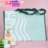 Starbucks Reusable Bag Shopper Bag กระเป๋าสตาร์บัค ลดโลกร้อน ของแท้ ใบใหญ่