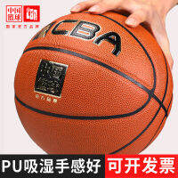 บาสเกตบอล CBA กลางแจ้งทนทาน7 PU สำหรับ Ballbikez4สีฟ้าของเด็กนักเรียนชั้นประถมศึกษาและมัธยมศึกษา5คน