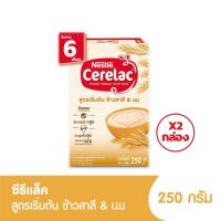 เนสท์เล่ ซีรีแล็ค สูตรข้าวสาลีและนม 250 กรัม (2 กล่อง) อาหารเสริมสำหรับเด็กอายุ 6 เดือนขึ้นไป Nestle Celerac Junior Wheat Milk 250 g