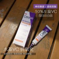 Spot US version of CeraVe 10 VC Essence Prototype 30ml Brightening Antioxidant Anti-Acne Print Skin