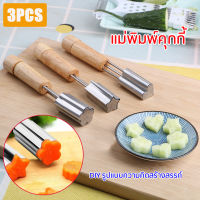 แม่พิมพ์คุกกี้ 3pcs  พิมพ์คุกกี้ 3 ลาย DIY รูปแบบความคิดสร้างสรรค์ พิมพ์กดคุกกี้ สแตนเลส ทำจากสแตนเลส ทำความร้อนสูง  3pcs Stainless Steel Fruit Vegetable Cutter Mold Carrot Cucumber Cutter DIY Cartoon Cake Cookies Cutters Mold Kitchen Tools