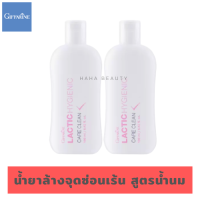 Lactic Hygienic Care Clean น้ำยาล้างจุดซ่อนเร้น สูตรน้ำนม ขาว หอม อ่อนโยน 190 ml.* (2 ขวด) ค่า pH ตามธรรมชาติ ลดกลิ่น สบายผิวด้วย