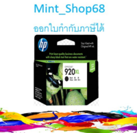 HP 920XL Black (CD975AA) หมึกอิงค์เจ็ทของแท้**ออกใบกำกับภาษีได้ค่ะ**