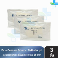 Dura ถุงยาง ผู้ป่วย ถุงยางอนามัย ต่อสายปัสสาวะ ขนาด 25 มม. (แบ่งขาย 3 ชิ้น) External Catheter Condom ใช้ต่อกับ ถุงปัสสาวะ