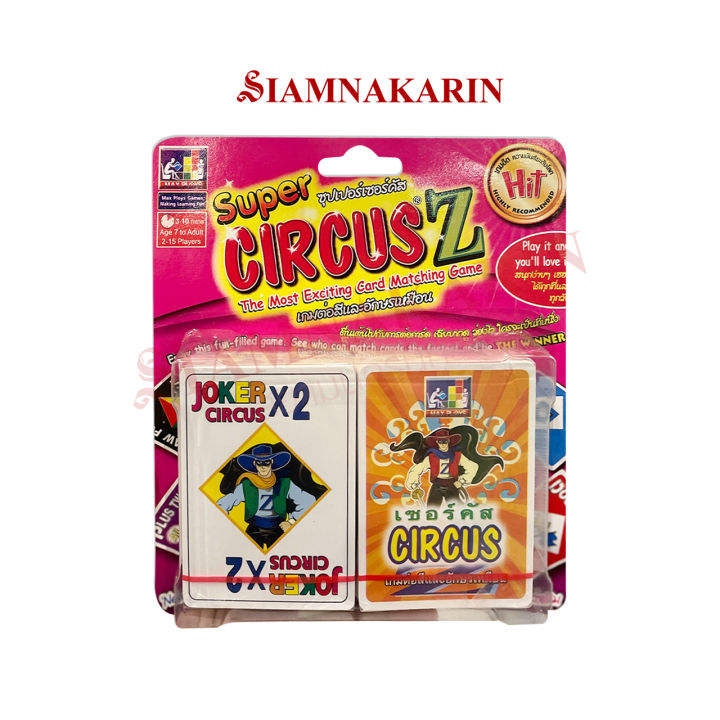 ซุปเปอร์เซอคัส-การ์ด-เกมต่อสีและอักษรเหมือน-super-circus-z