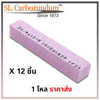 ราคาส่ง หินแท่ง segment PA120G150x25x8 หินแท่งสีชมพู (1โหล) SL.carborundum