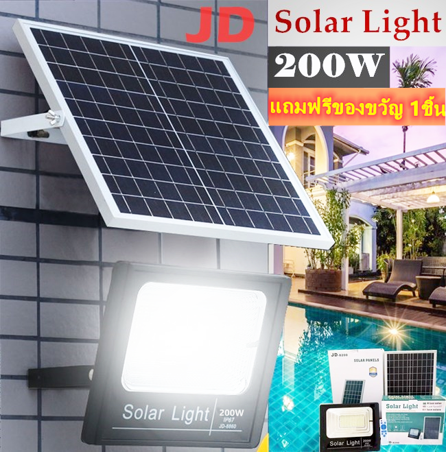 JD- 200 W Solar lights ไฟสปอตไลท์ แสงสีขาว ไฟโซล่าเซล กันน้ำ ไฟ Solar Cell ใช้พลังงานแสงอาทิตย์  สินค้าพร้อมส่ง *พิเศษของแถม*
