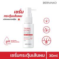 [เซรั่มกระตุ้นเส้นผม] DERMAKO TSUBAKI HAIR SERUM เซรั่มกระตุ้นเส้นผม ลดผมร่วง ผมร่วง ผมร่วง