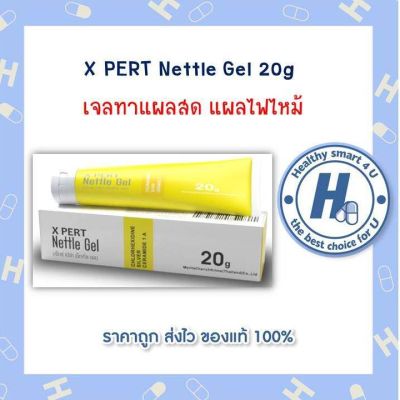 X PERT Nettle Gel 20g  เจลทาแผลสด แผลไฟไหม้