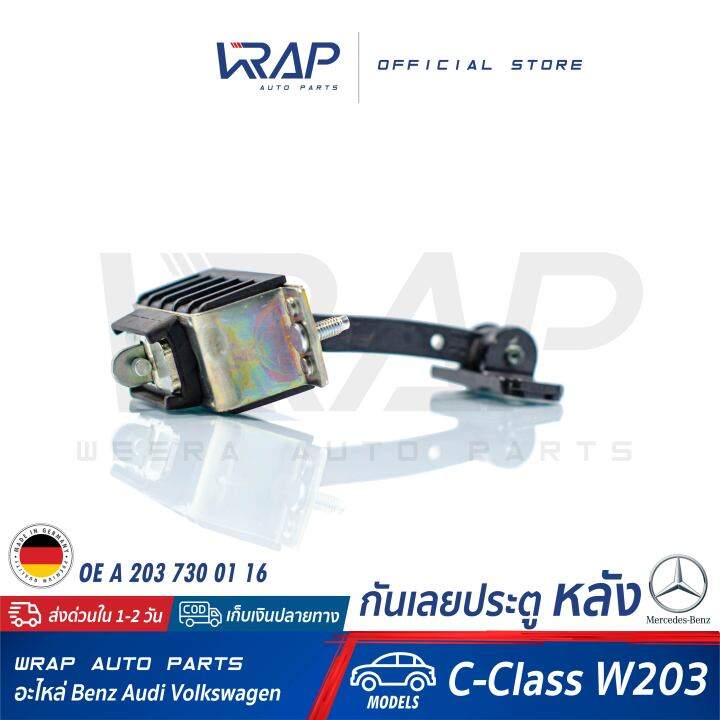 benz-กันเลยประตู-หลัง-แท้-เบนซ์-รุ่น-c-class-w203-oe-a-203-730-01-16-vaico-v30-2294-กันเลยประตูหลัง-แท้-benz