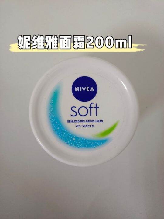 Spot Italian version original imported NIVEA body lotion 200ML Nivea