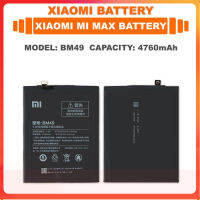 แบตเตอรี่ Xiaomi Mi Max รุ่นดั้งเดิม BM49  4760mAh....