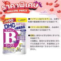 fREE dELIVERY dhc vITAMIN b mIX, A NEW FORMULA, COLLECTING 180 VITAMIN b4 GROUPS (90 DAYS) !! pRODUCED IN jAPAN sHIP FROM bANGKOK fAST SHIPPING BUY NOW