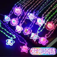 Childrens luminous necklace kindergarten gift colorful pendant toy night market push princess necklace cute little gift