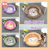 ที่นอนโดนัทรุ่นมีขอบครึ่งวงกลม 50cm ที่นอนหมา ที่นอนแมว ที่นอนสัตว์เลี้ยง Pet Bed ที่นอนสุนัข