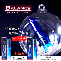 Balance T  บีแอลที บอดี้สเปรย์ BLT BODY SPRAY สเปรย์ต่อเวลา แก้ปัญหา ไวเกิน   **ไม่ระบุชื้อสินค้าหน้ากล่อง ? 1 ขวด ปริมาณ 5 ml.? *ส่งฟรี