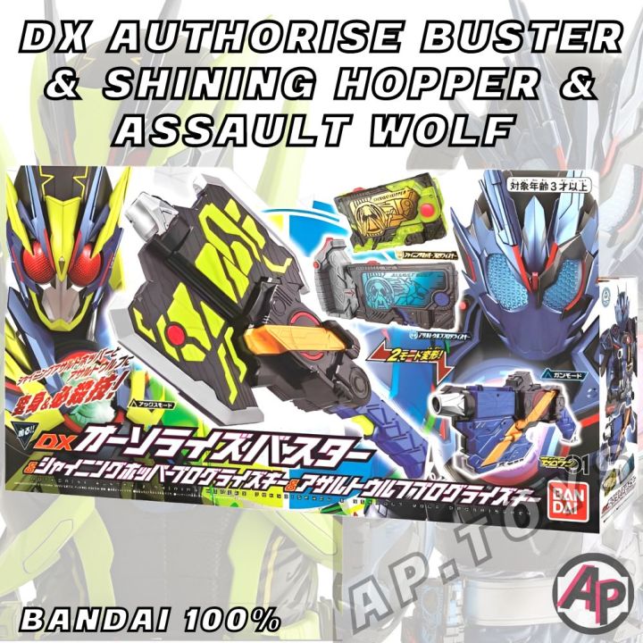 dx-authorise-buster-amp-shining-hopper-amp-assault-wolf-อาวุธไรเดอร์-ซีโร่วัน-เซโร่วัน-ไรเดอร์-มาสไรเดอร์-zero-one