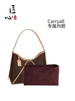 Suitable for LV presbyopic carryall liner bag storage interlayer bag with zipper bag support anti-deformation lining accessories