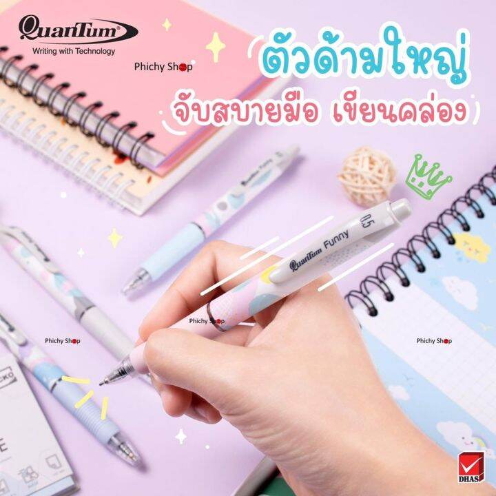 quantum-funny-ปากกาลูกลื่น-0-5-mmสีน้ำเงิน-1ด้าม