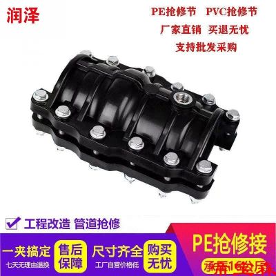 [COD] PE Huff rush repair to connect water pipe PPR quick water-saving joint leak fittings