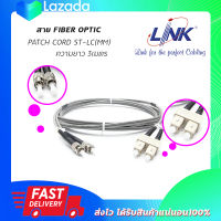 Link UFP5463D31-03 Fiber Optic ST-SC Patch Cord OM2, Duplex Multi-mode สายไฟเบอร์ออฟติก 3 m