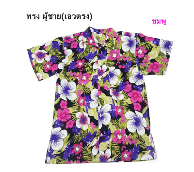 เสื้อเชิ้ตลายดอกลีลาวดี ผู้ชาย