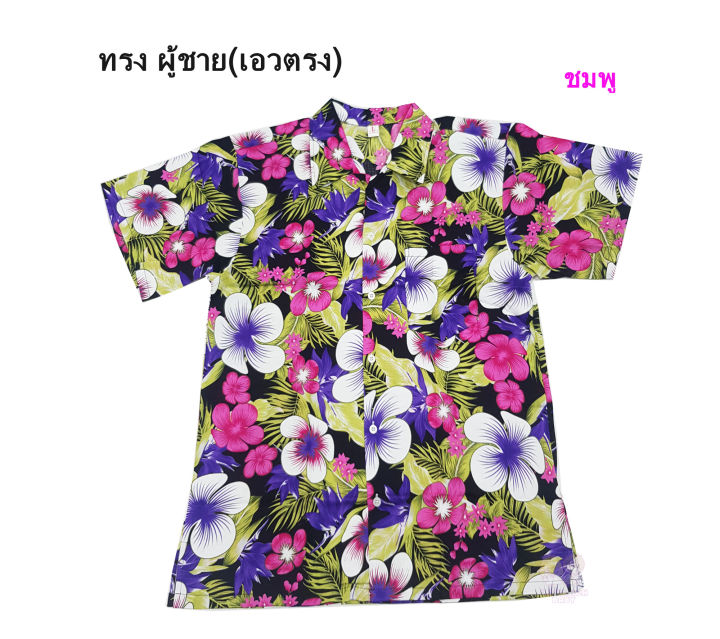 เสื้อเชิ้ตลายดอกลีลาวดี-ผู้ชาย