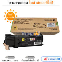 Fuji Xerox DocuPrint CM305 df (CT201635) Yellow Original LaserJet Toner Cartridge มีรับประกัน